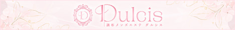 Dulcis～ダルシス～