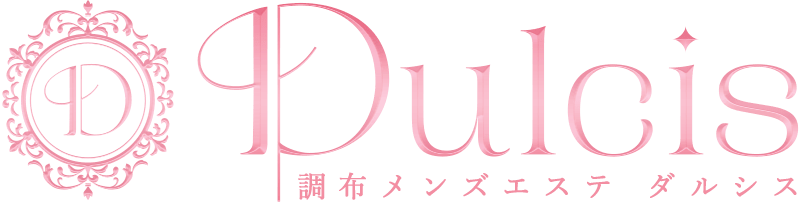 調布メンズエステ Dulcis～ダルシス～